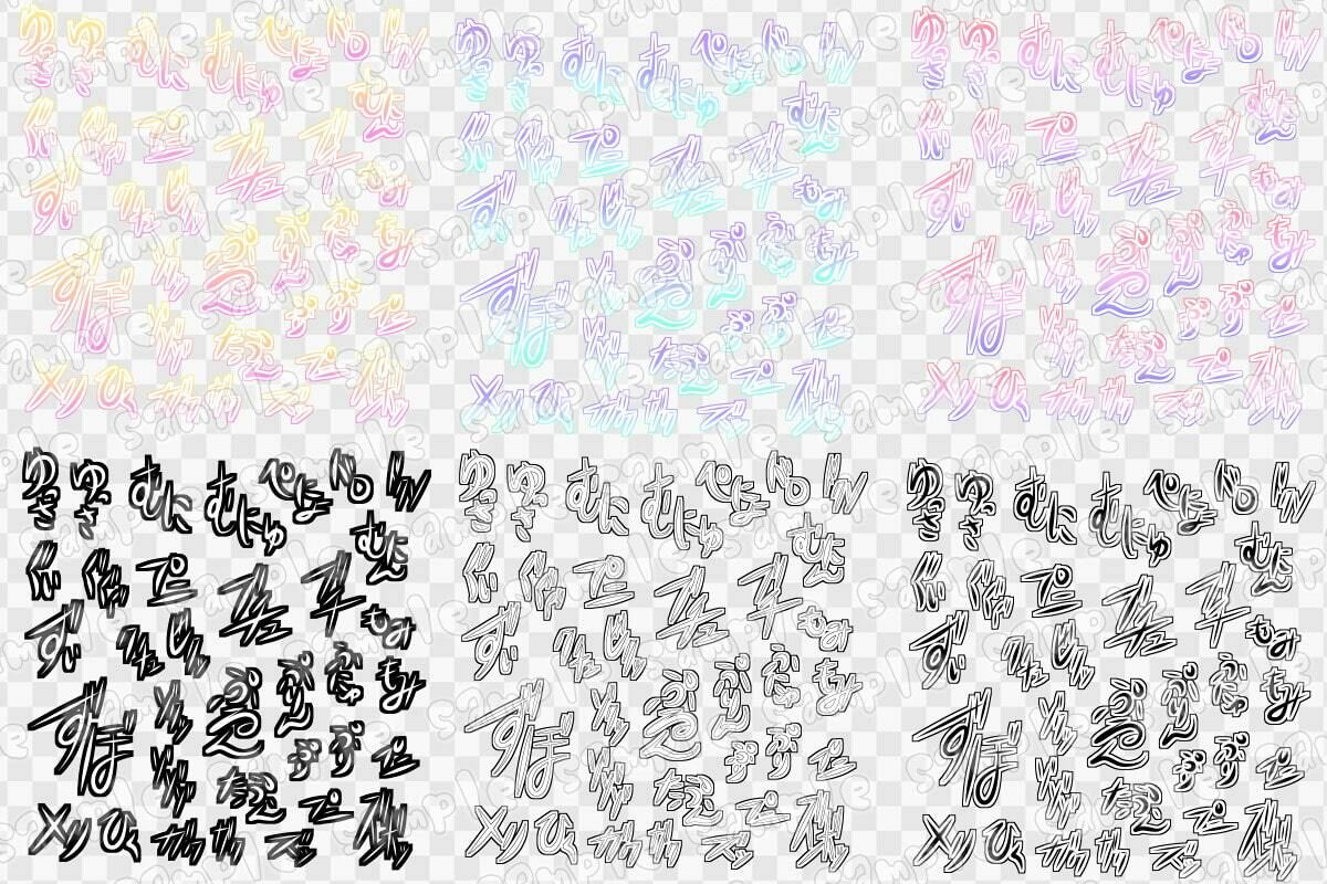 文字素材集25 サンプル1ページ目