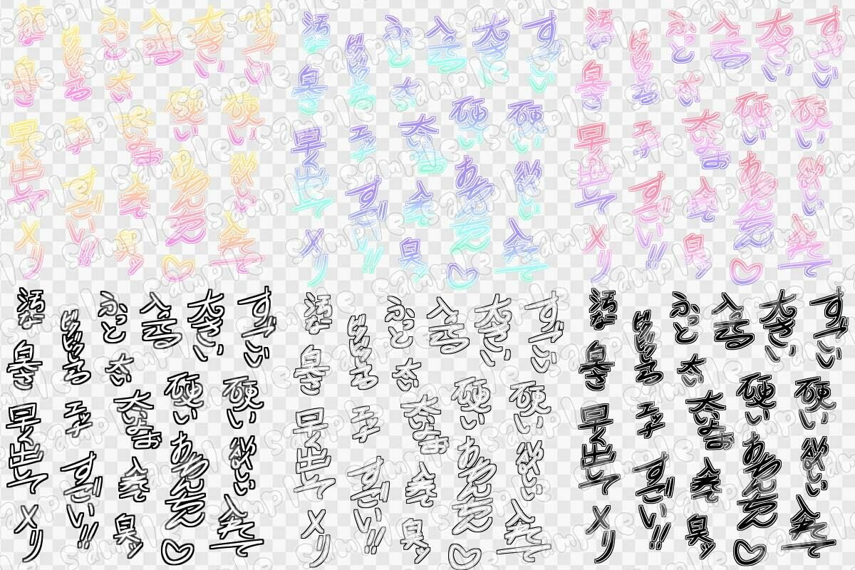 文字素材集26 サンプル1ページ目