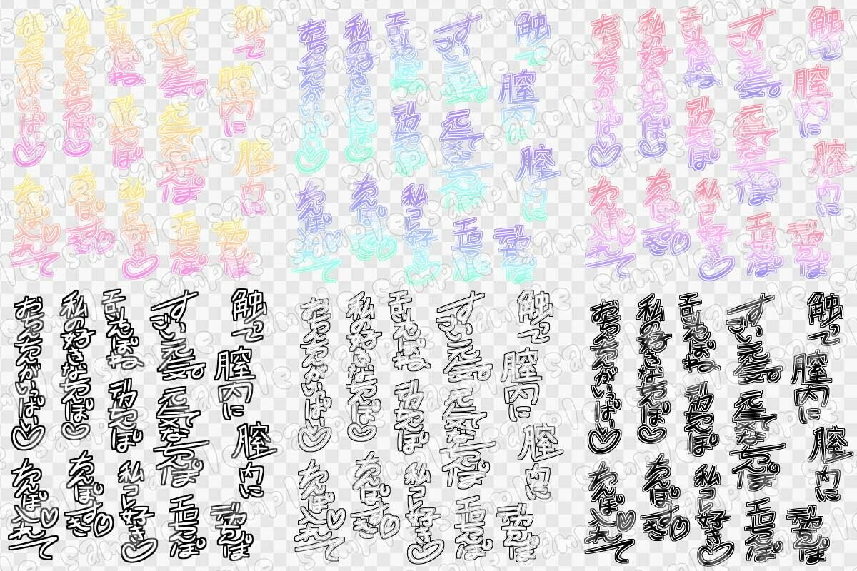 文字素材集28 サンプル1ページ目