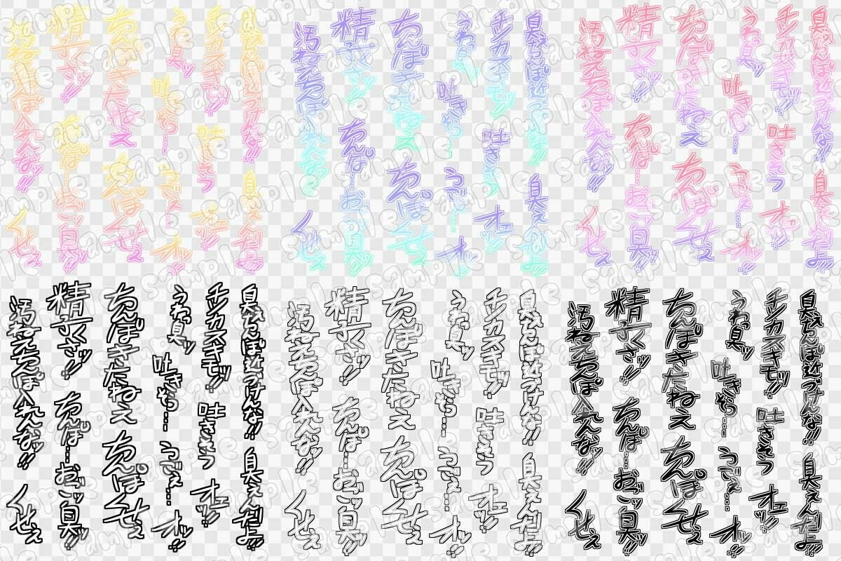 文字素材集31 サンプル1ページ目