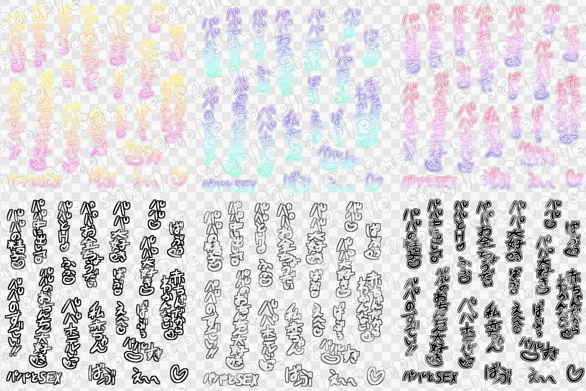 文字素材集35 サンプル1ページ目