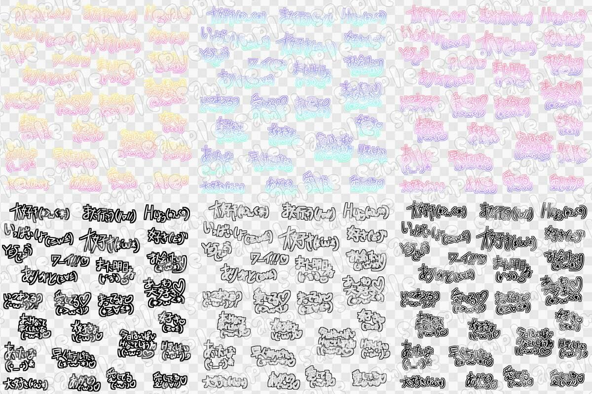 文字素材集36 サンプル1ページ目
