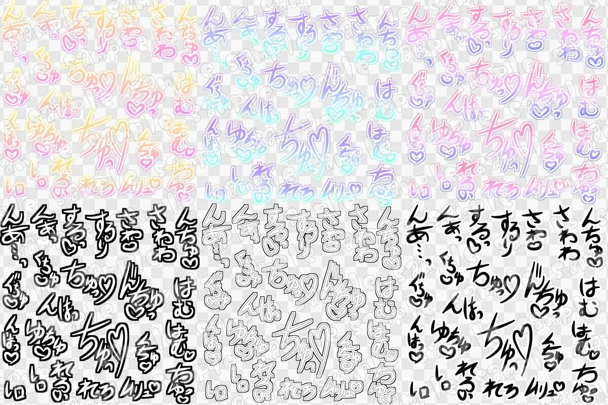 文字素材集38 サンプル1ページ目