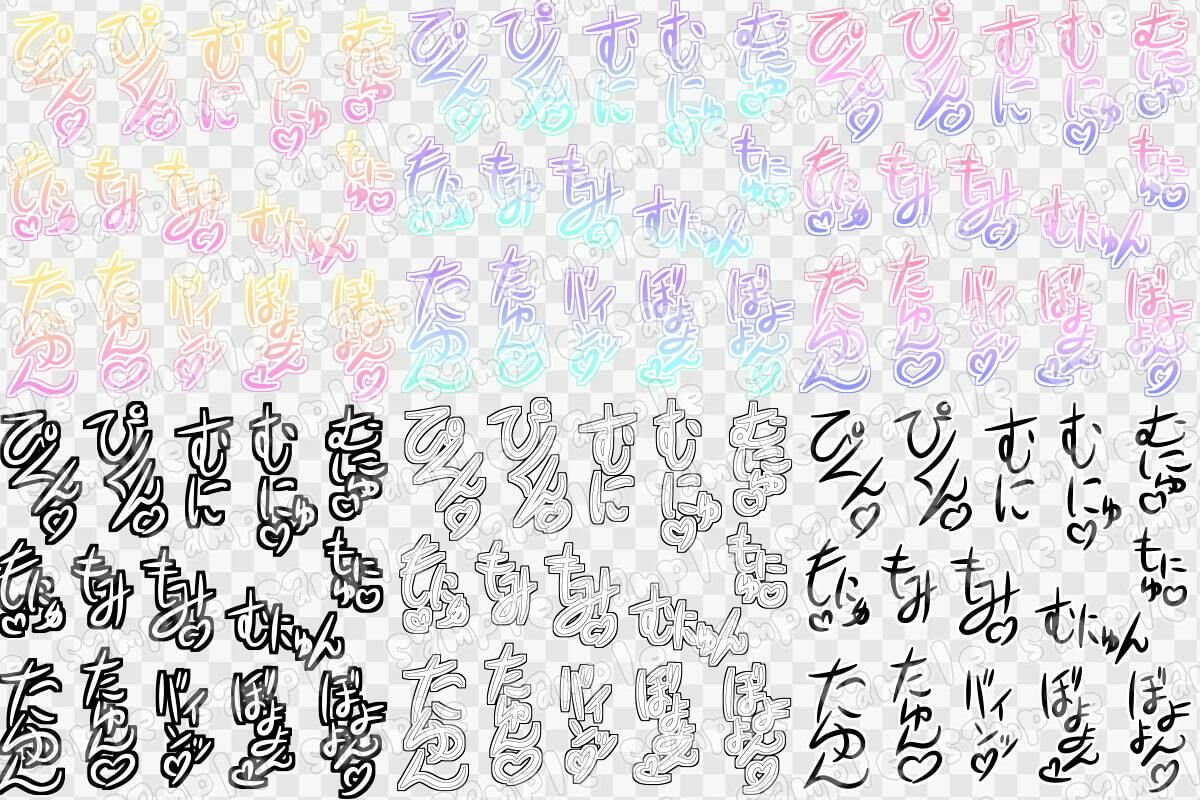 文字素材集39 サンプル1ページ目