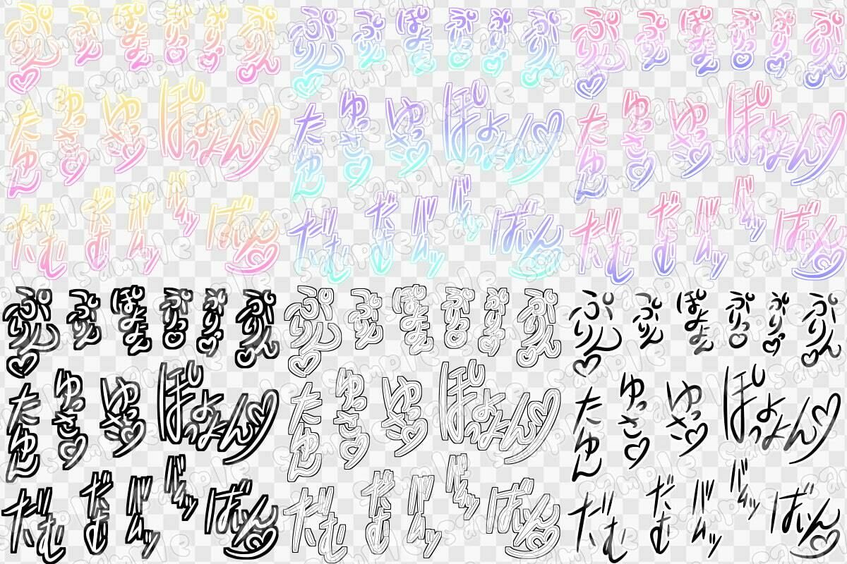 文字素材集40 サンプル1ページ目