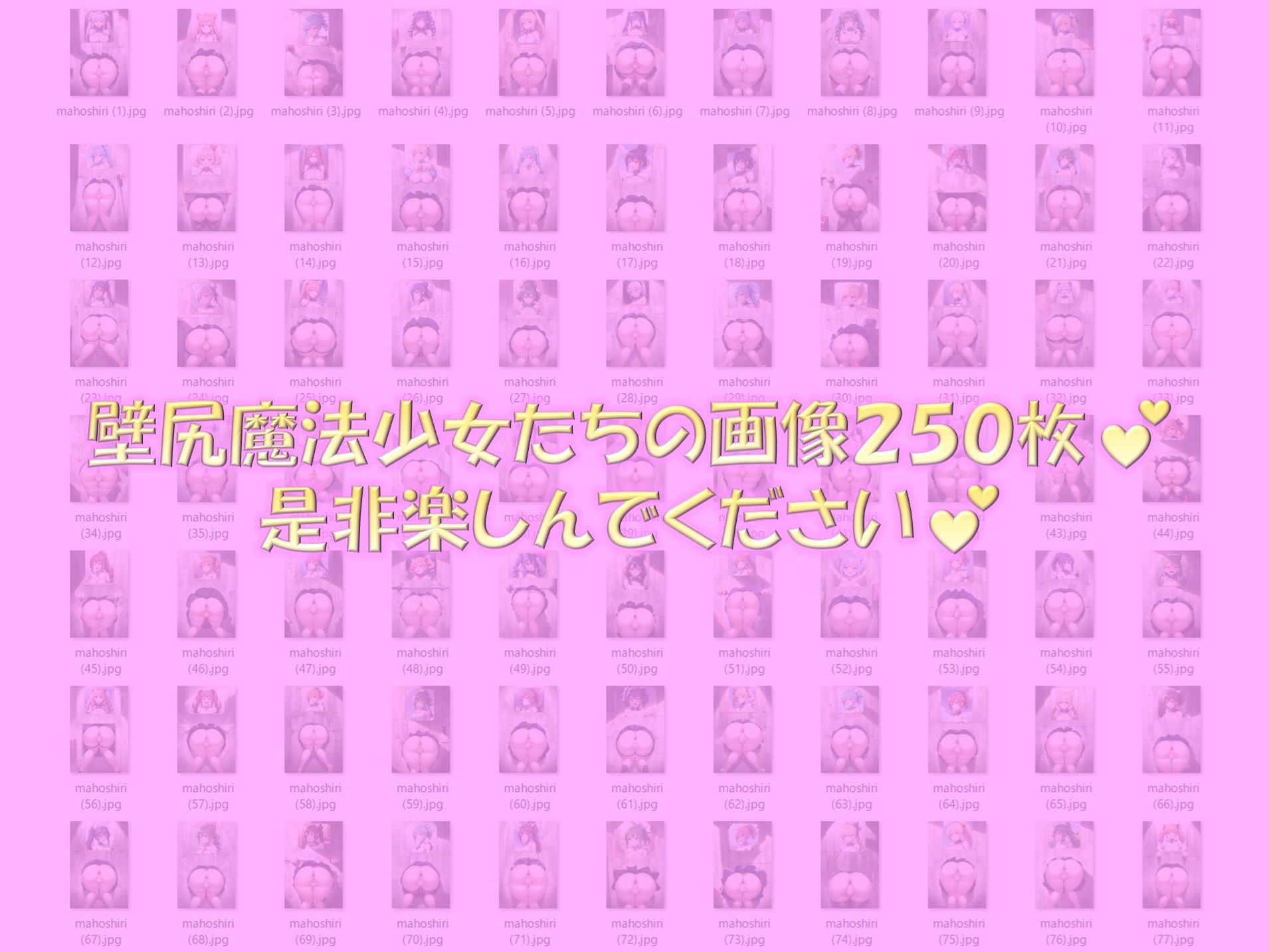 敗北魔法少女（壁尻・壁埋め編） サンプル9ページ目