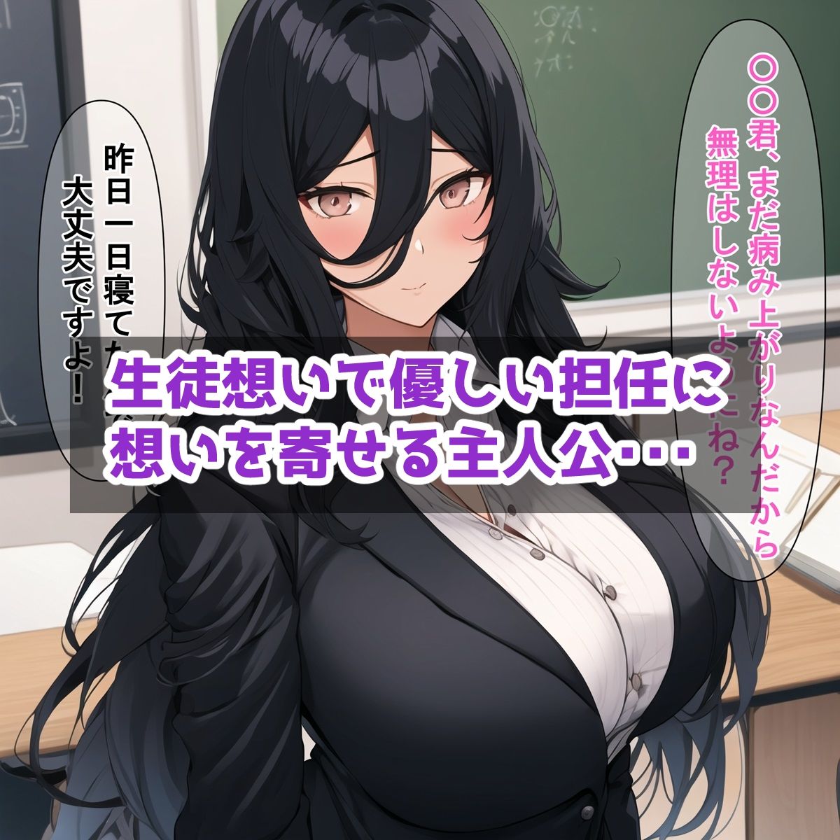 生徒想いの先生が催●おじさんに寝取られるまで サンプル1ページ目