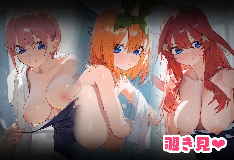 お着替えヒロインズ 五等分の◯嫁編 サンプル2ページ目