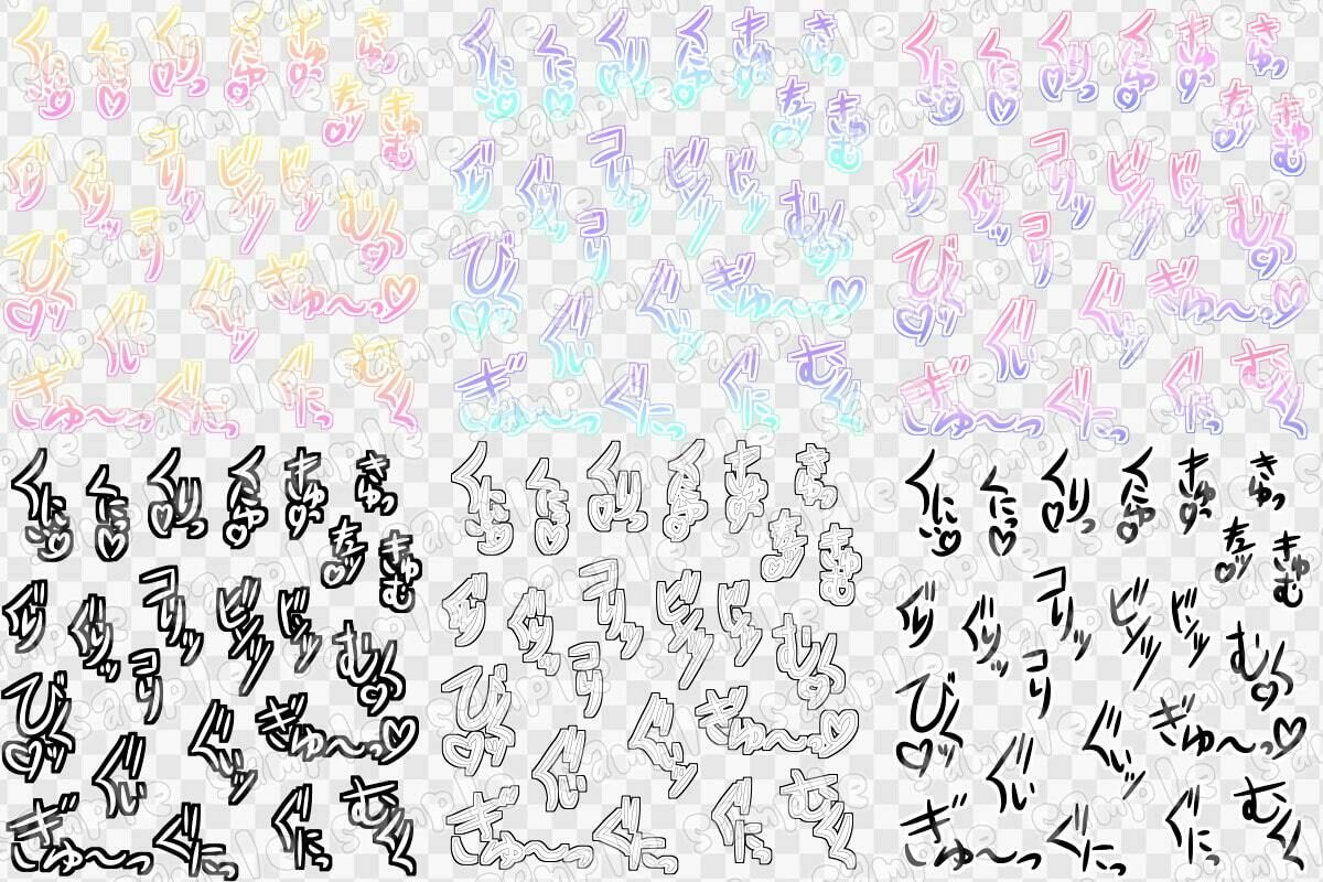 文字素材集41 サンプル1ページ目