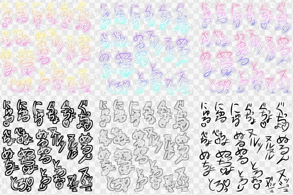 文字素材集42 サンプル1ページ目