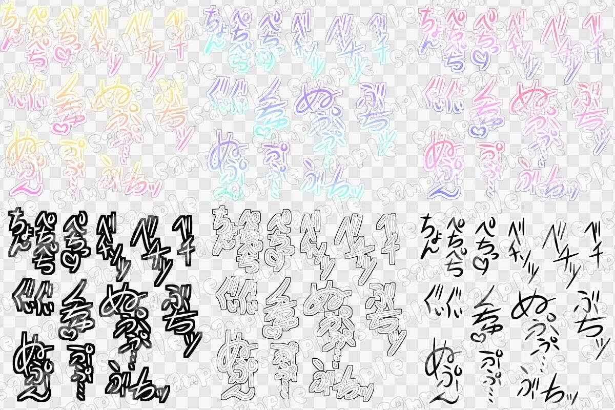 文字素材集43 サンプル1ページ目