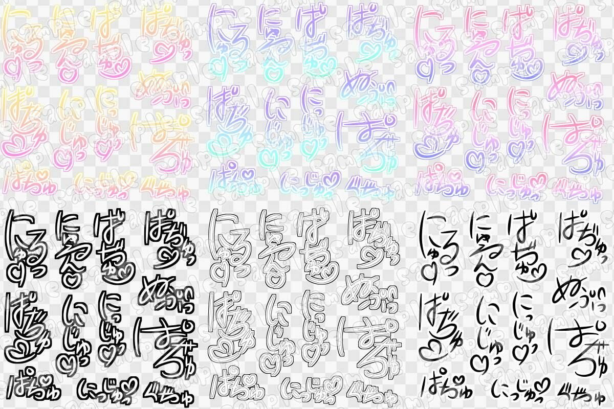 文字素材集44 サンプル1ページ目
