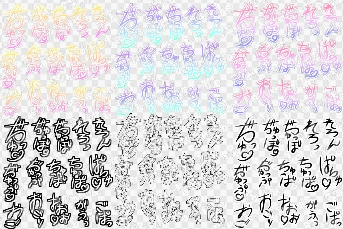 文字素材集45 サンプル1ページ目