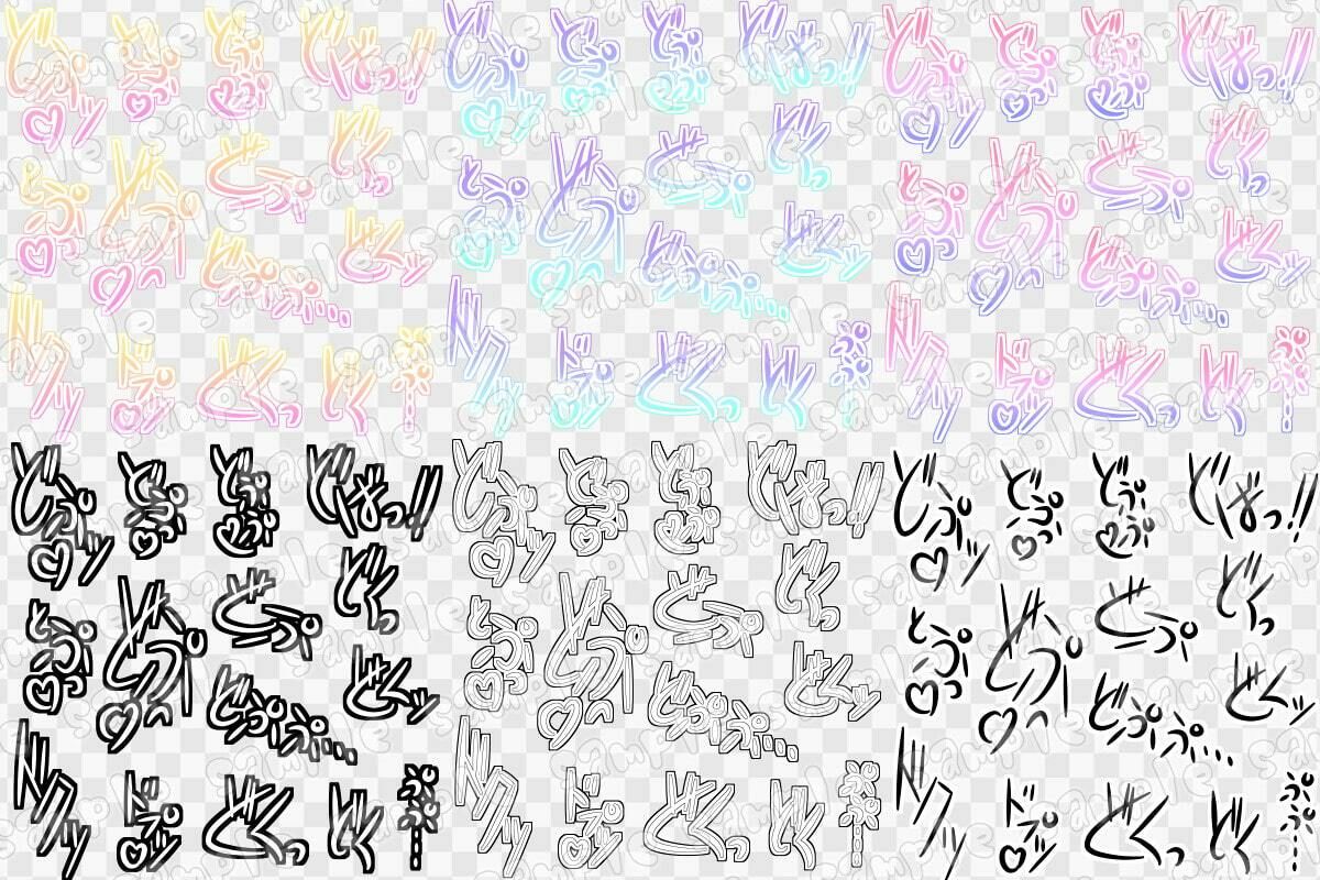 文字素材集46 サンプル1ページ目