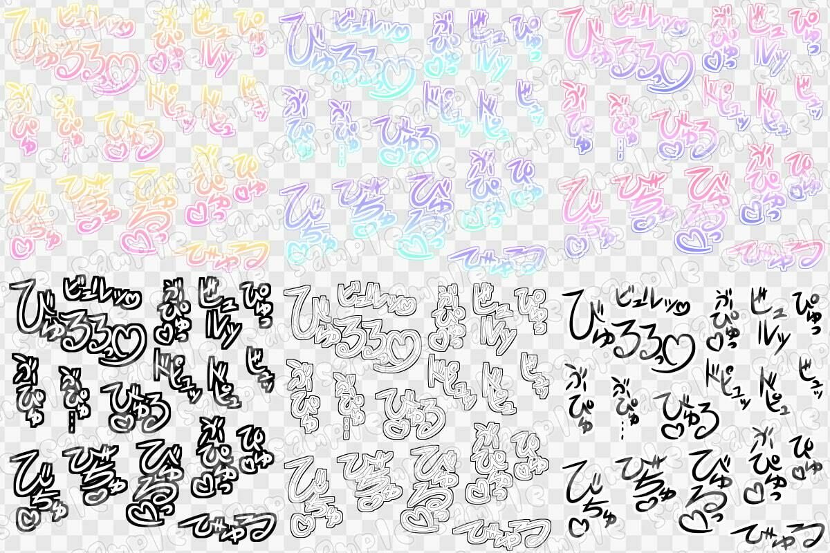 文字素材集47 サンプル1ページ目