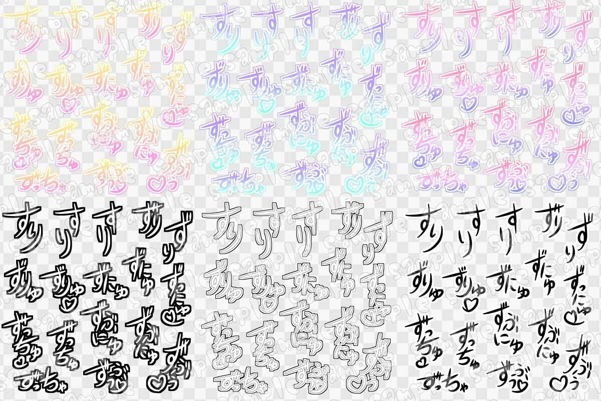 文字素材集48 サンプル1ページ目