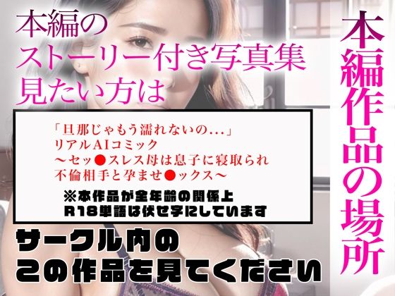 【超高画質グラビア写真集】セッ●スレス母の下着。最高の100枚〜孕ませ●ックス編〜 サンプル5ページ目