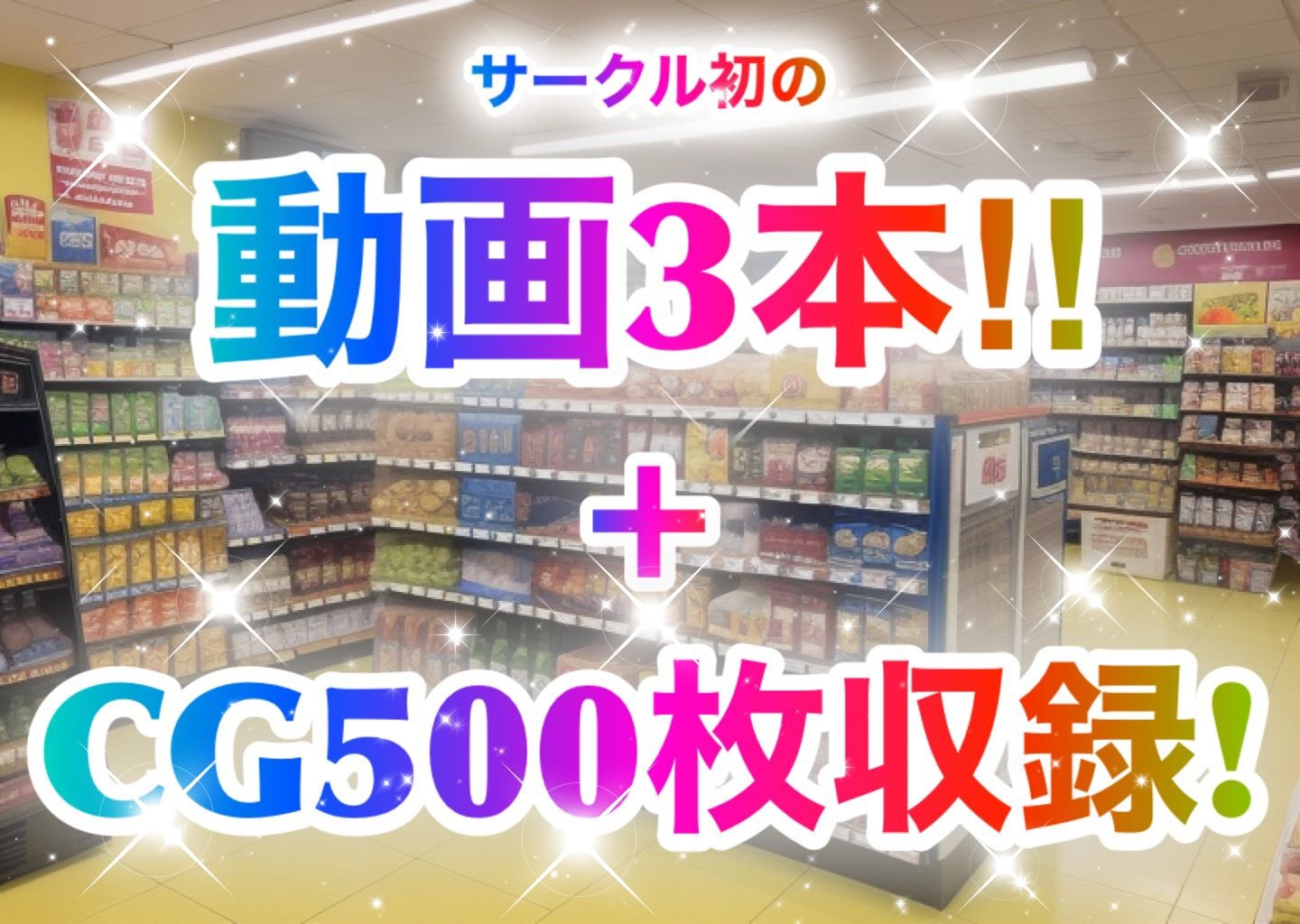 コンビニバイトで働く店長のいいなり女子◯生 サンプル5ページ目