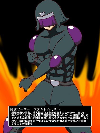 隠密ヒーロー誘惑拷問！？淫魔怪人サキュバリー サンプル4ページ目