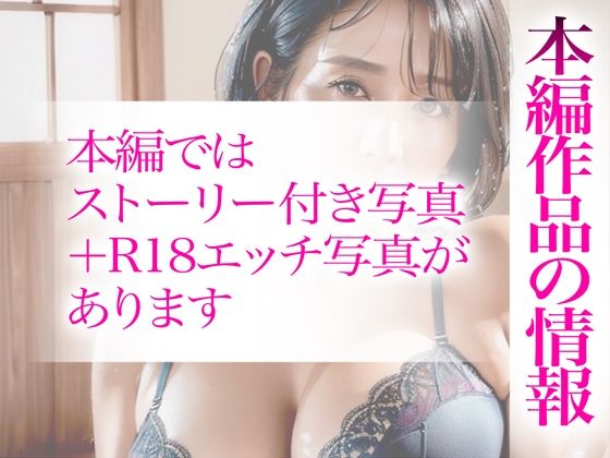 【超高画質グラビア写真集】義母の下着。最高の100枚〜汗だく近●相姦編〜 サンプル4ページ目