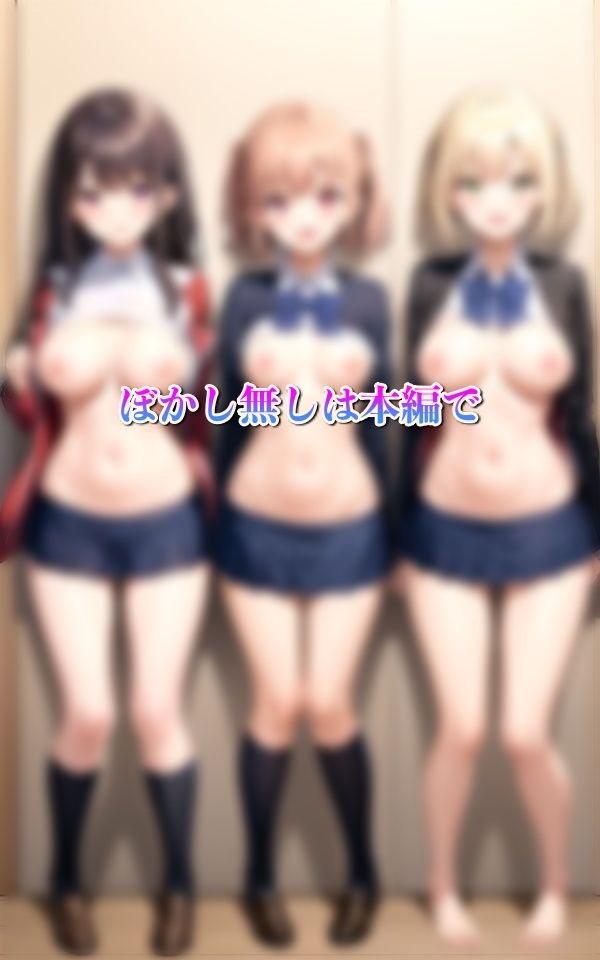 SSS級巨乳の美少女〜みんな裸で集合写真！！みんな一緒ならおっぱいも見せれるよっ サンプル9ページ目