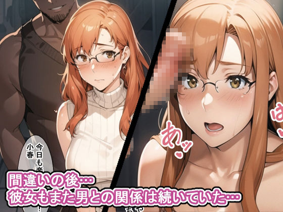 橘家のNTR事情〜小春編〜 サンプル2ページ目