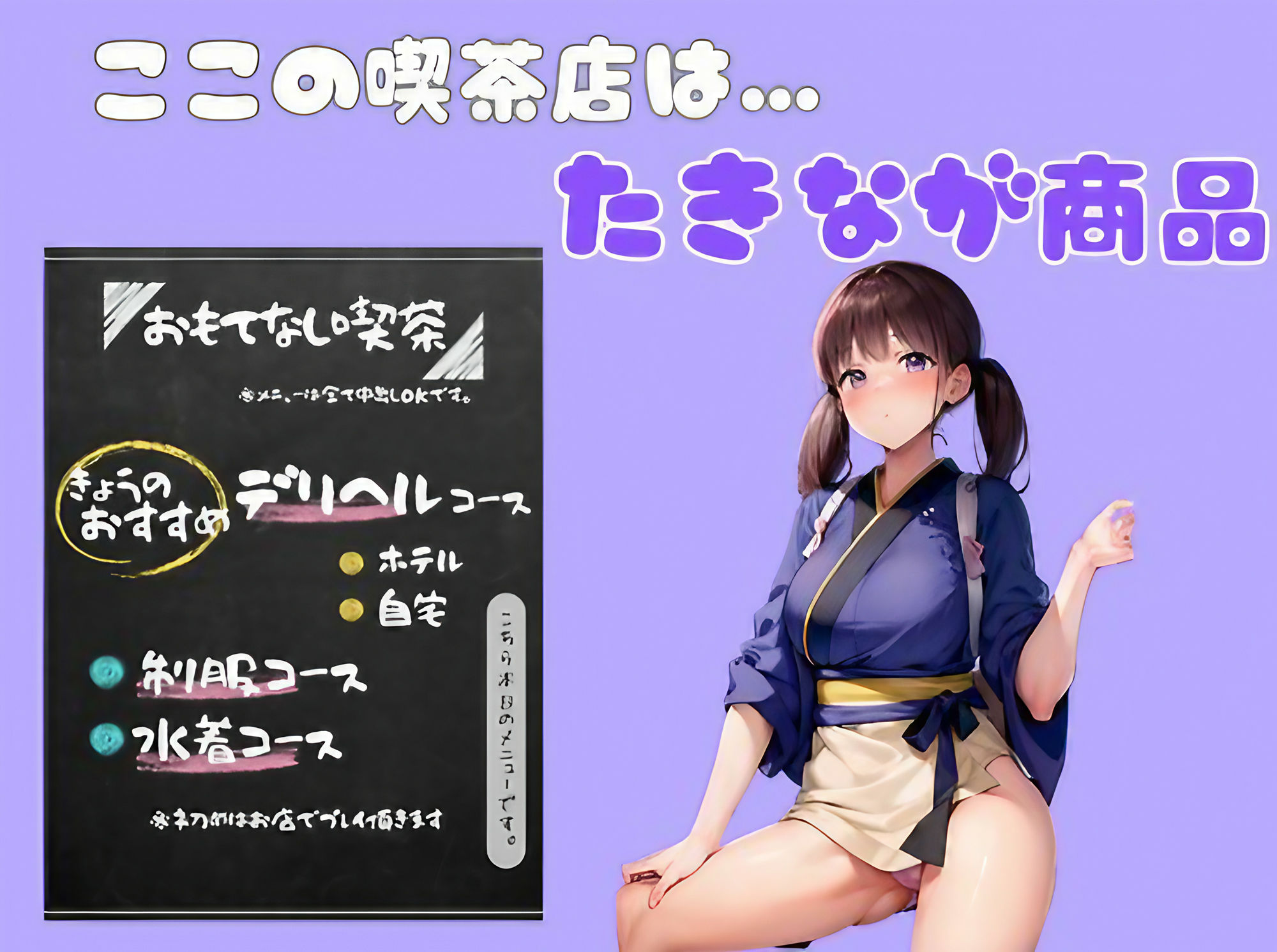 リコリコミッション おもてなし喫茶たきな編 サンプル1ページ目