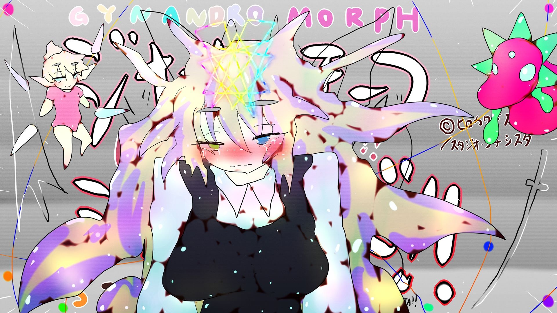 ジナンドロモーフ・シスターズ6 サンプル2ページ目