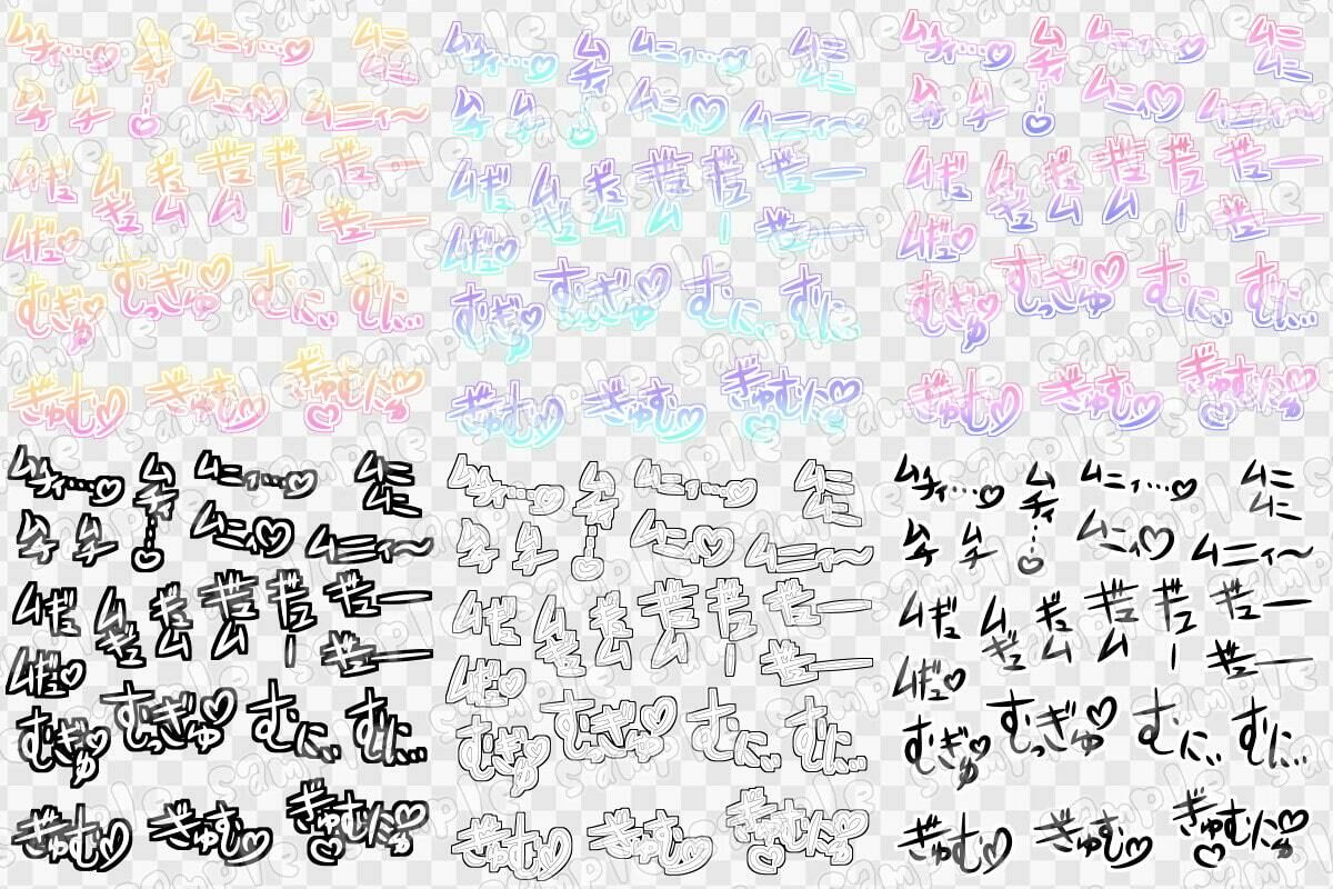 文字素材集49 サンプル1ページ目