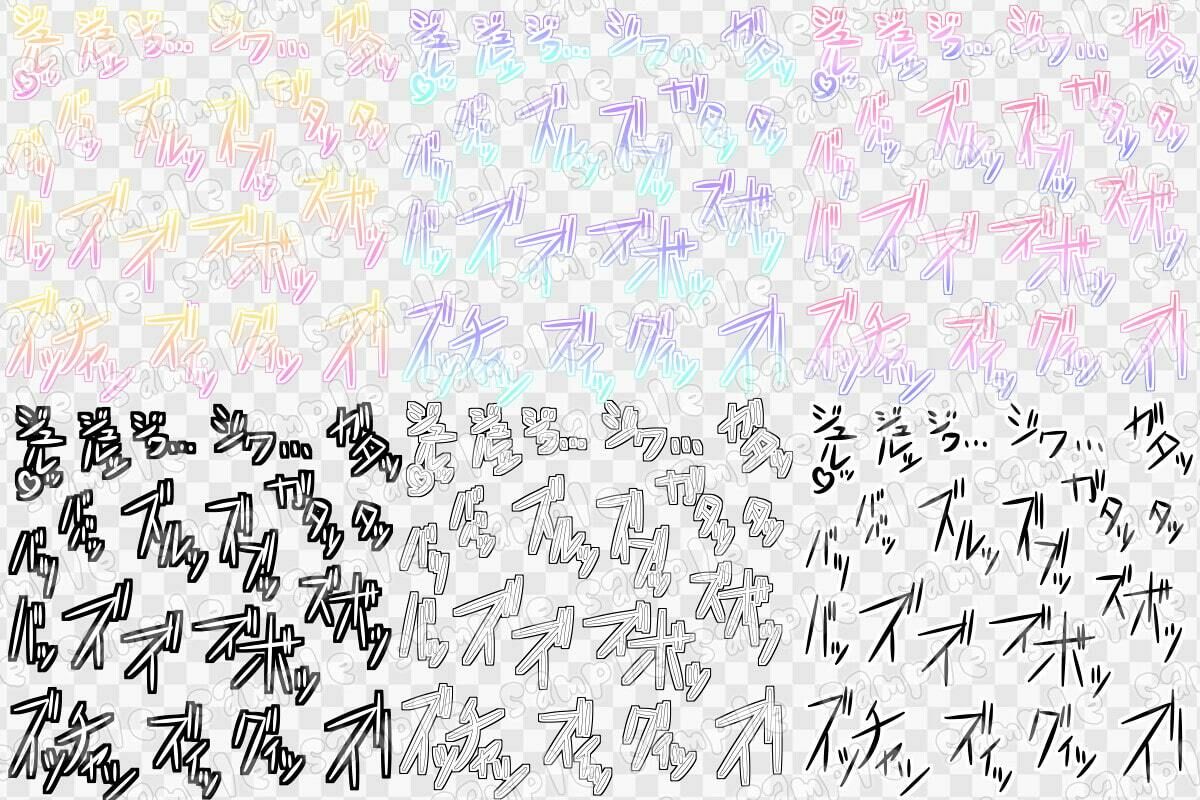 文字素材集50 サンプル1ページ目