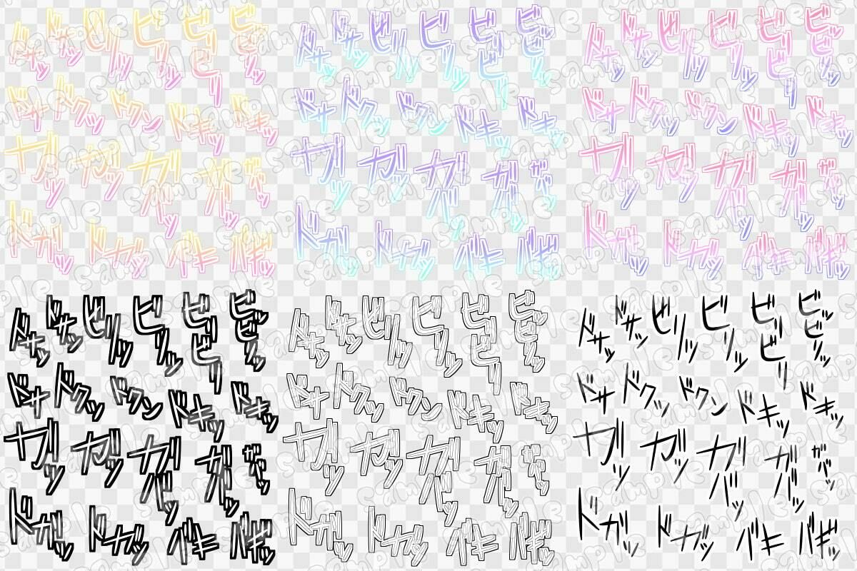文字素材集51 サンプル1ページ目