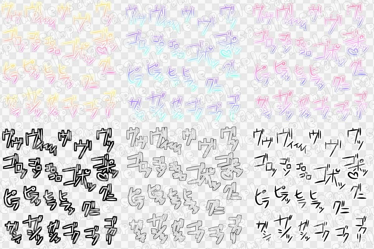 文字素材集52 サンプル1ページ目