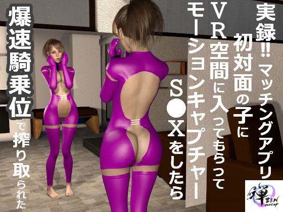 え？収録するの？――思わぬ展開と主導権を握られる体験【2作品セット】 サンプル2ページ目