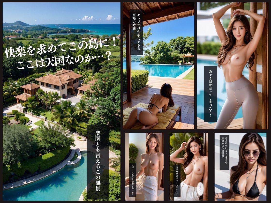 禁断のセレブ専用ヨガスクール サンプル3ページ目