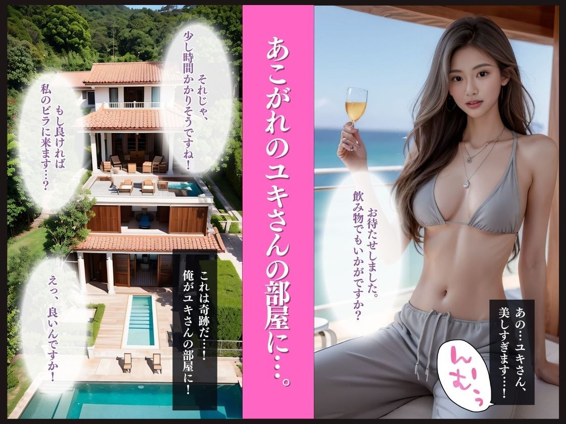 禁断のセレブ専用ヨガスクール サンプル5ページ目