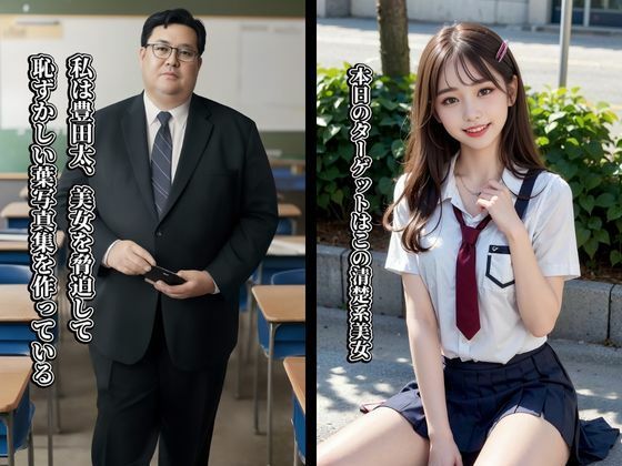 弱みを握られた清楚系美女。羞恥指令痴●電車 サンプル1ページ目