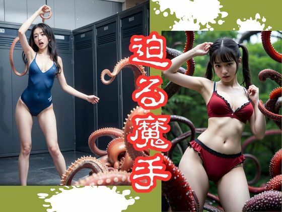 触手事件簿2 サンプル2ページ目