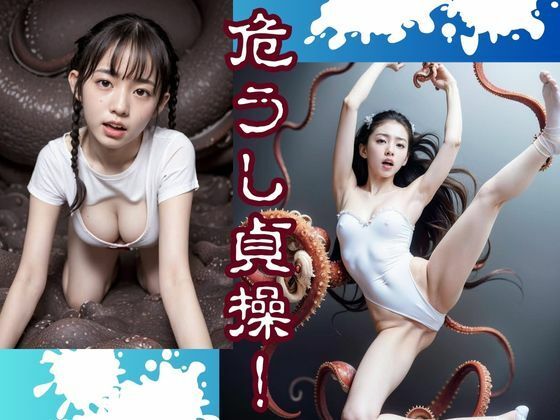 触手事件簿2 サンプル9ページ目