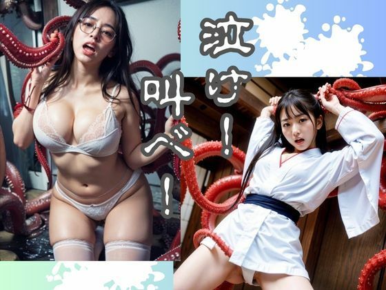 触手事件簿2 サンプル10ページ目