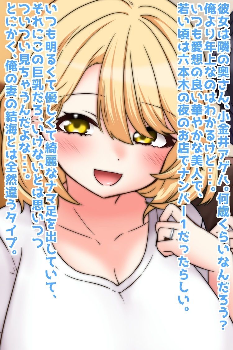正反対の人妻交換をしてみたら、まさかの結果に... サンプル2ページ目