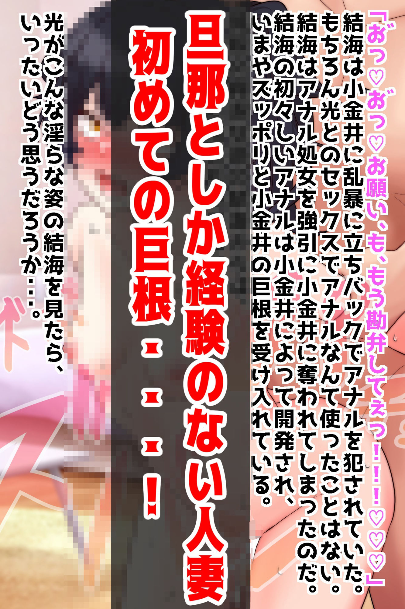 正反対の人妻交換をしてみたら、まさかの結果に... サンプル6ページ目