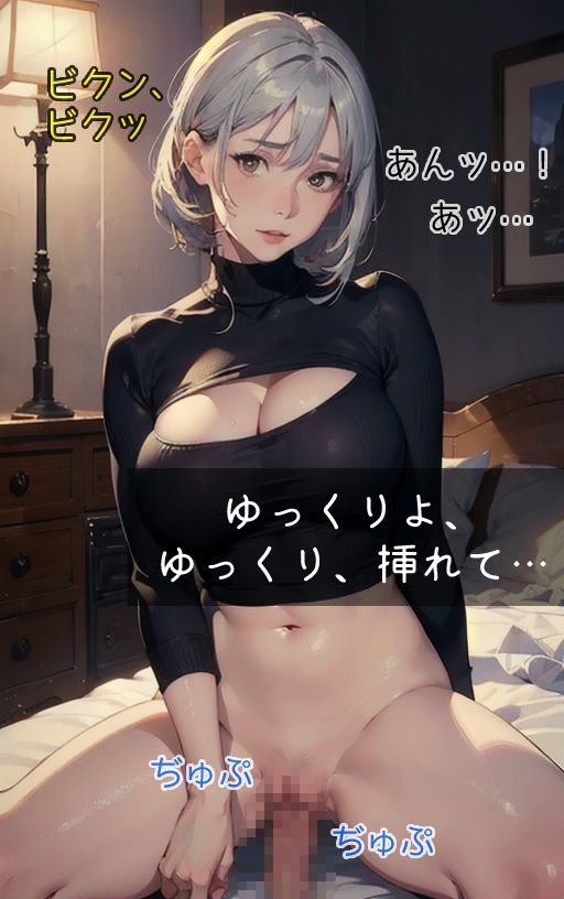 【童貞を●すセーター美女】〜AIエロティックイラスト集〜（全195ページ） サンプル7ページ目