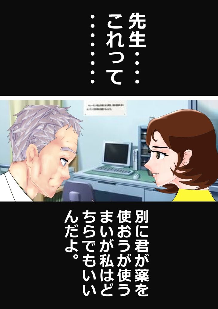 寝取られスケーター サンプル4ページ目