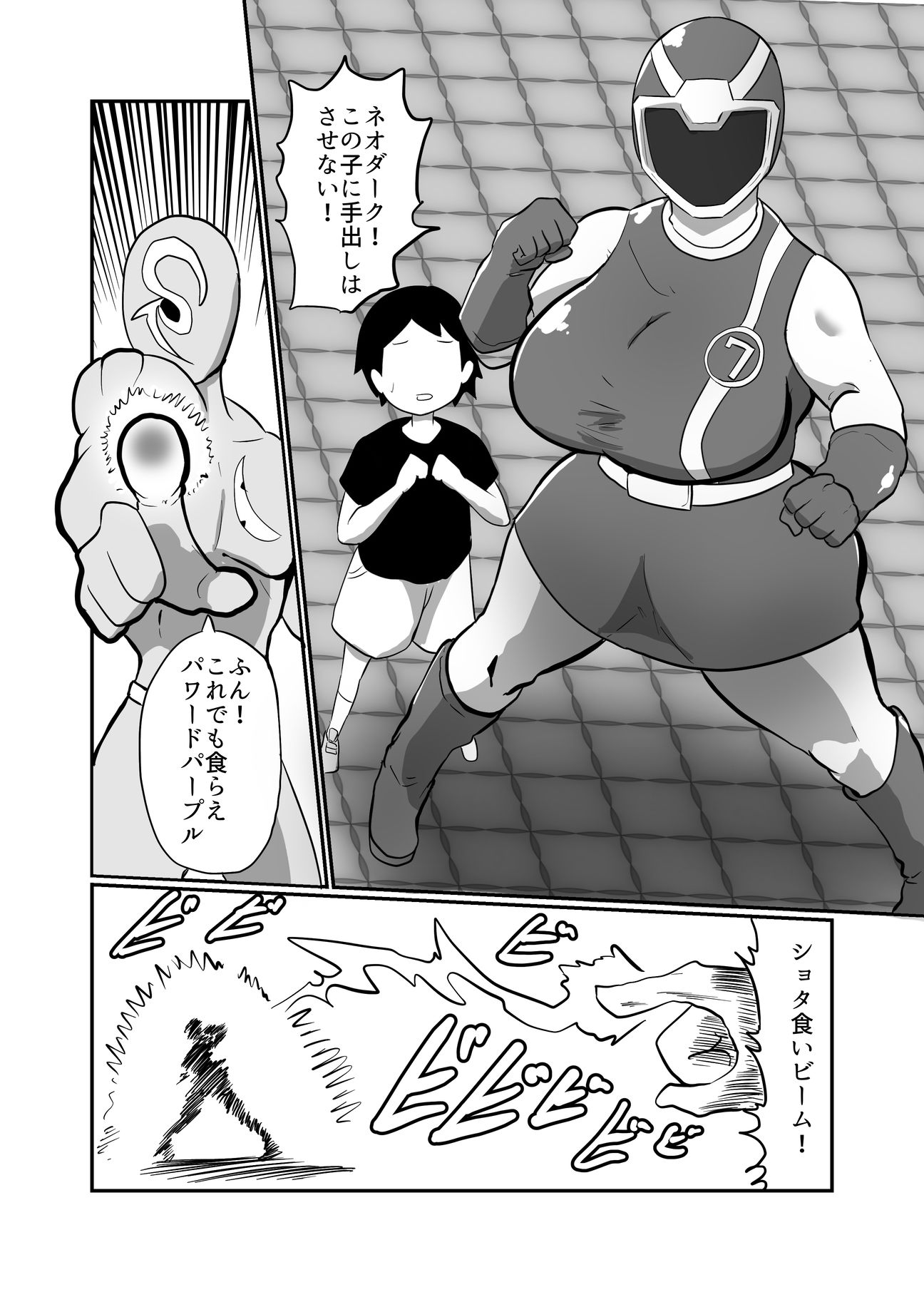 NTR戦闘員まとめ買いパック2 サンプル1ページ目
