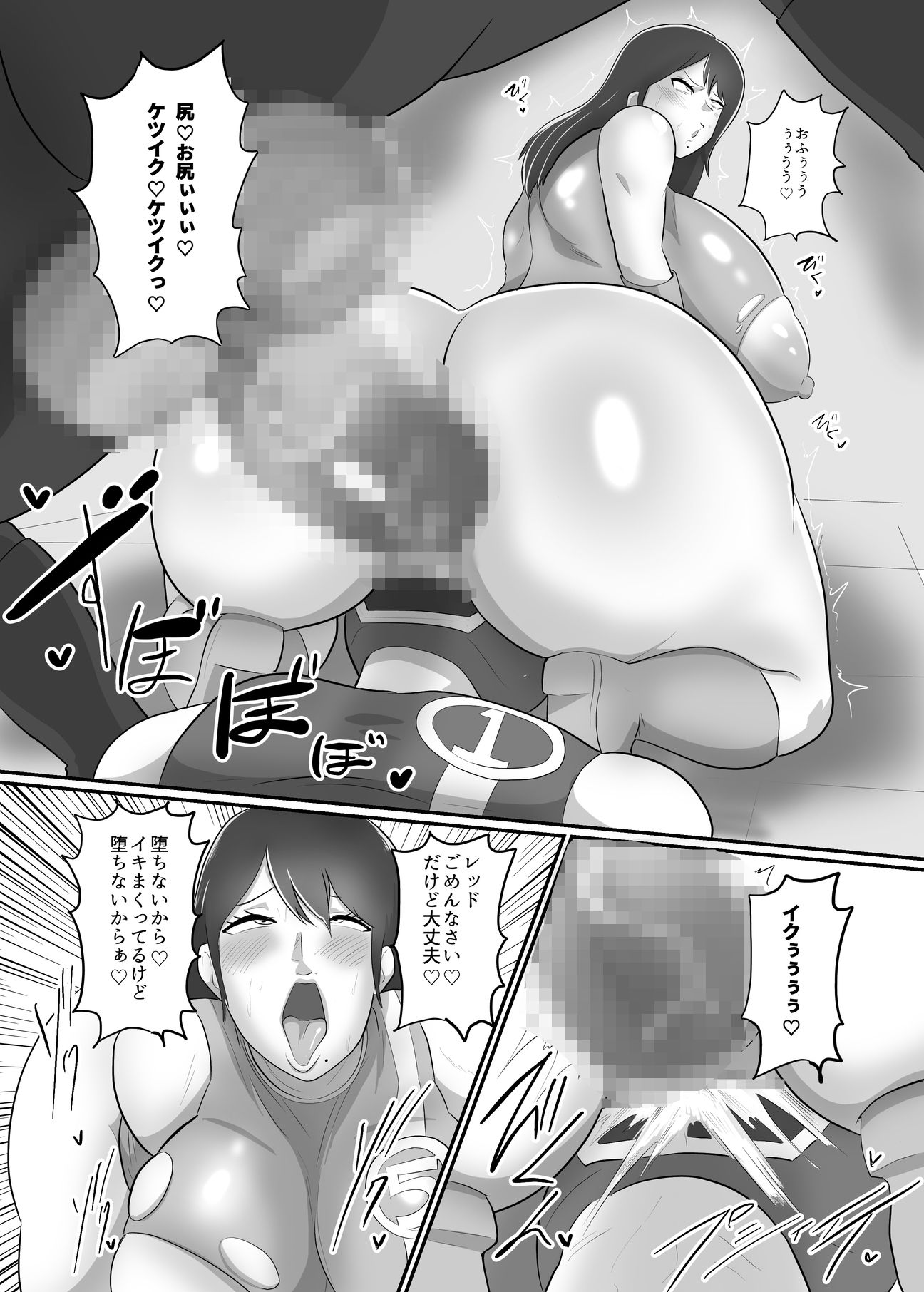 NTR戦闘員まとめ買いパック2 サンプル2ページ目