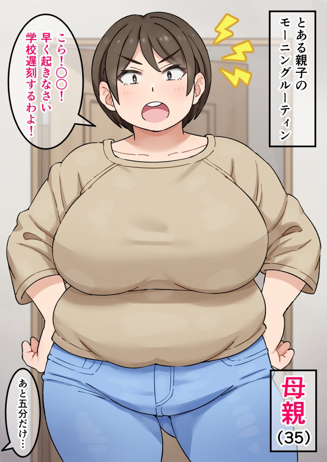 とある親子のモーニングルーティン サンプル1ページ目