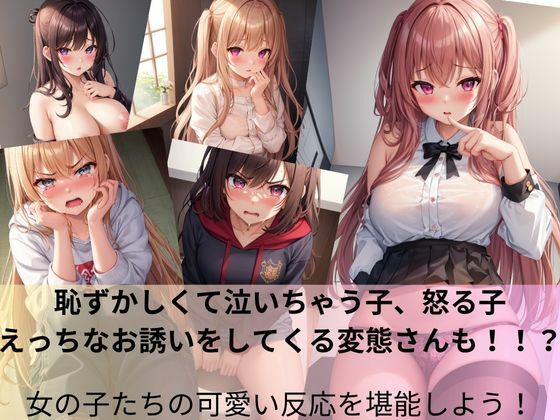 事故だからしょうがないよね？トイレでラッキースケベ？エッチなハプニングを堪能しちゃおう！！ サンプル2ページ目
