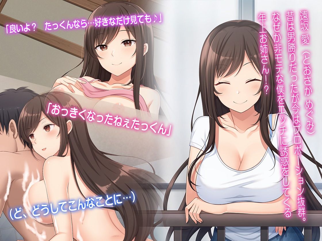 田舎帰省 お姉ちゃんの身体もっと見たい？ サンプル2ページ目