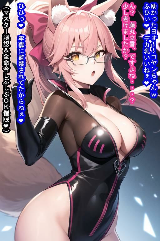 即負け妊娠メスサーヴァント集2（陥落済みカルデアの日々） サンプル5ページ目