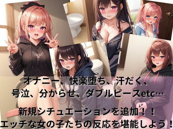 事故だからしょうがないよね？トイレでラッキースケベ？快楽堕ちダブルピース編 サンプル2ページ目